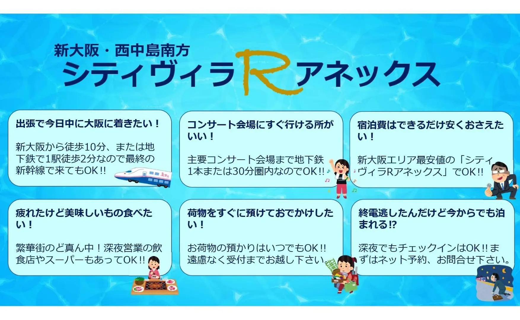 City Villa Rアネックス Ósaka